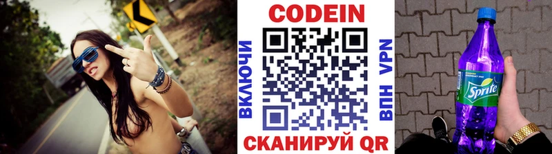 купить   omg   Codein Purple Drank  Дигора 