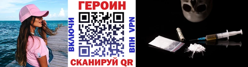 Героин герыч Дигора