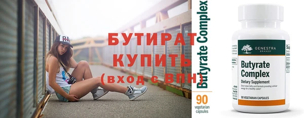 мяу мяу кристалл Бородино