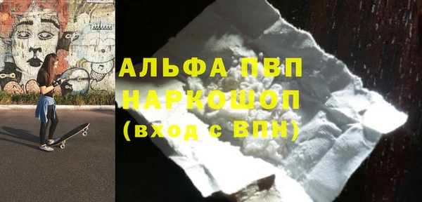 мяу мяу кристалл Бородино