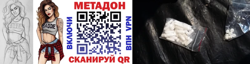 omg рабочий сайт  Дигора  Метадон VHQ 